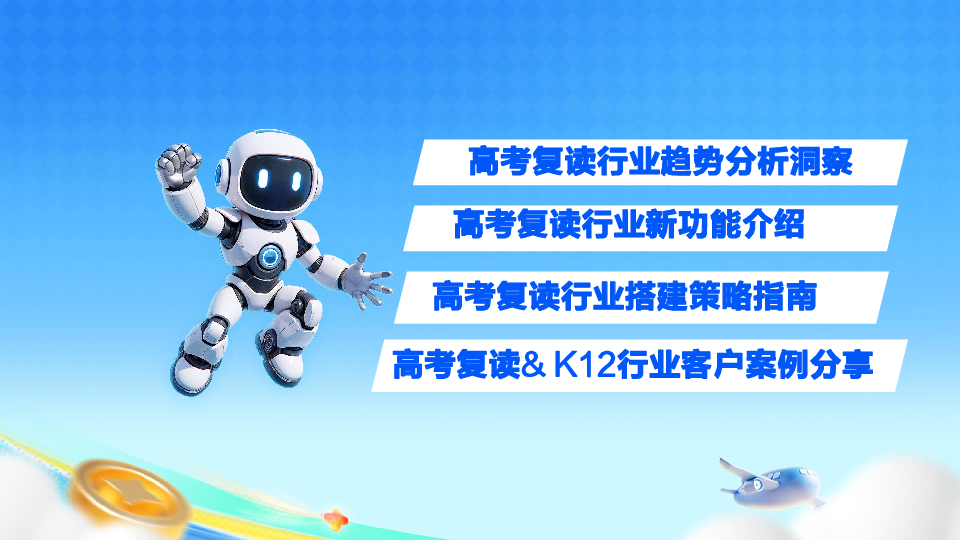 好生意,燃一夏|复读直播专场